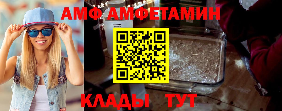 АМФ 98% Заинск