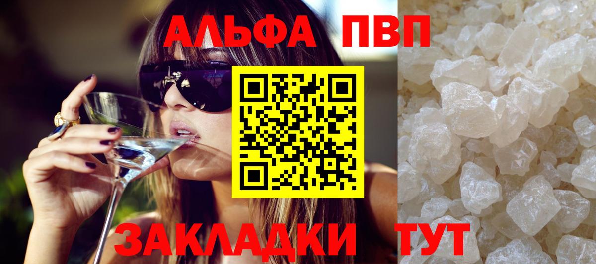 Alpha-PVP крисы CK Заинск