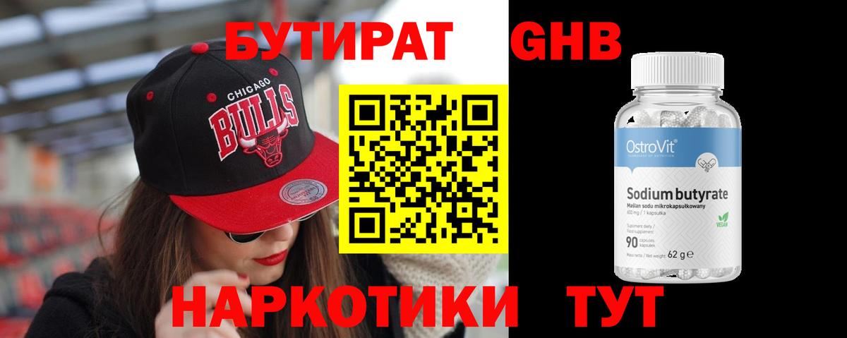 Заинск  Бутират Butirat  Бутират  Вход с VPN 
