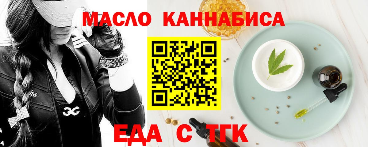 Cannafood марихуана  Вход с VPN  Заинск 