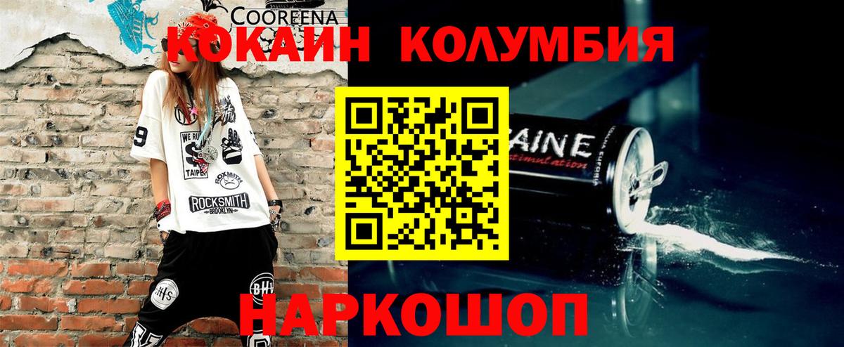 Заинск  Cocaine Перу  Вход с VPN 