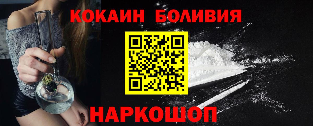 Кокаин FishScale Заинск