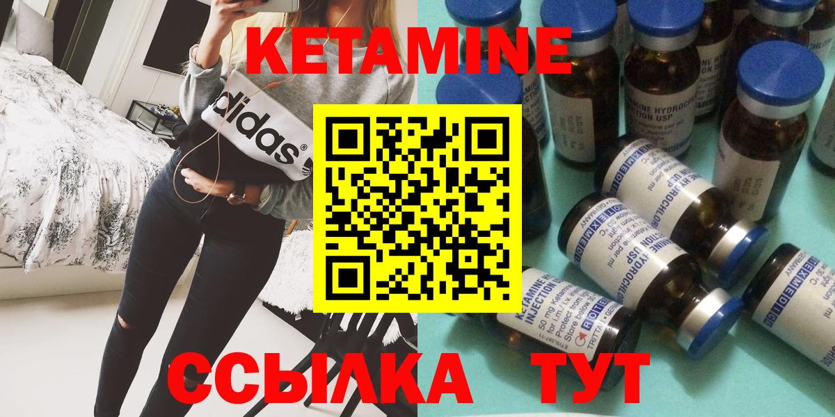 КЕТАМИН ketamine Заинск