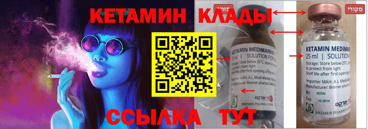 Кетамин VHQ  Вход с VPN  Заинск  КЕТАМИН ketamine 