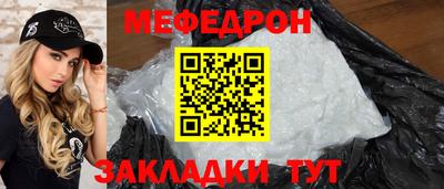 мефедрон мука Гагарин