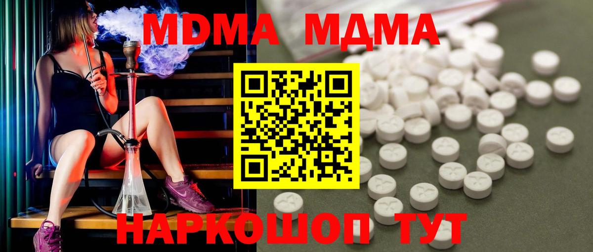 МДМА VHQ  МДМА Molly  Заинск  MDMA  Вход с VPN 
