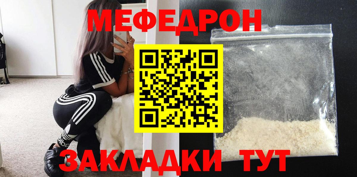 Мефедрон mephedrone  Вход с VPN  мега рабочий сайт  Заинск  МЕФ 4 MMC  МЕФ 