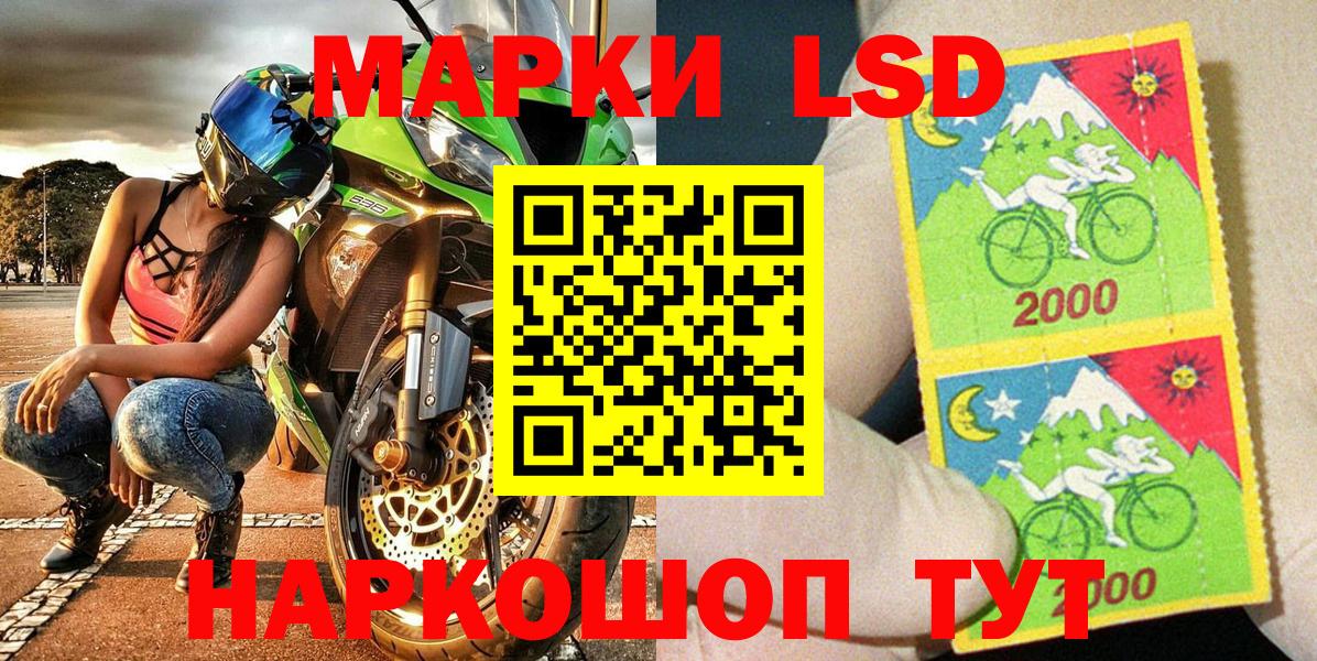 Марки 25I-NBOMe 1,8мг Заинск