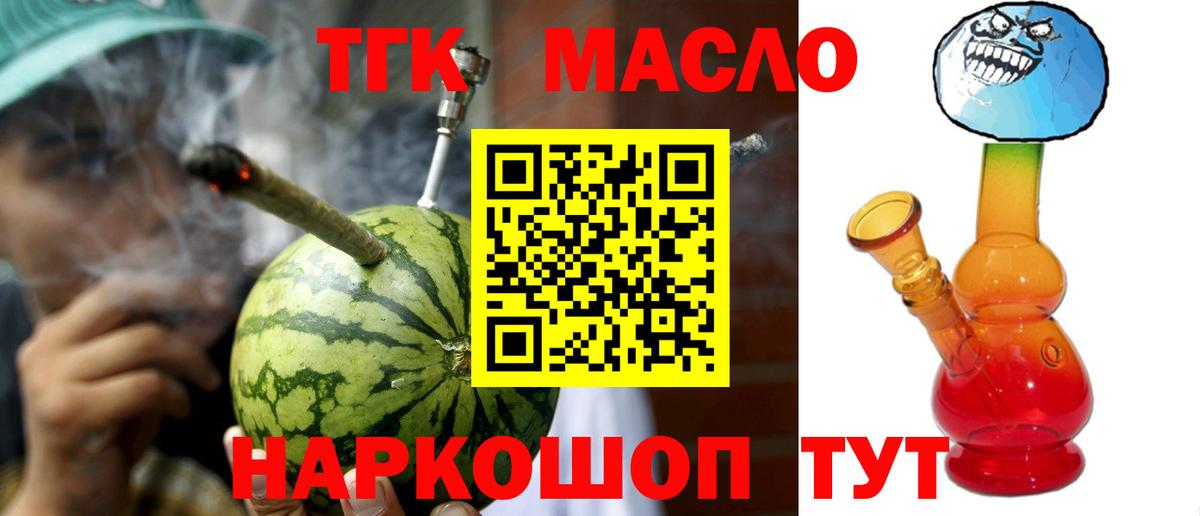 ТГК вейп с тгк  Вход с VPN  Заинск 
